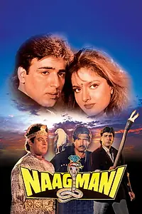 Главный постер фильма «Naagmani (1991)»