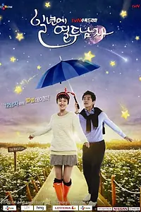 Главный постер сериала «Счастливый гороскоп: Инструкция по применению (2012)»