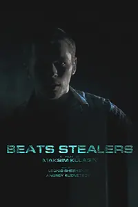 Главный постер фильма «Beats Stealers (2011)»