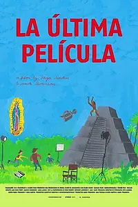Главный постер фильма «Последний фильм (2013)»
