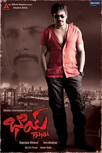 Постер к фильму «Bhai (2013)»