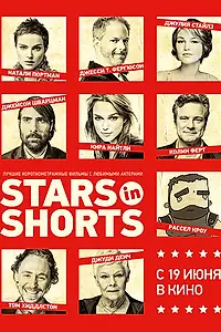 Постер к фильму «Stars in Shorts (2012)»