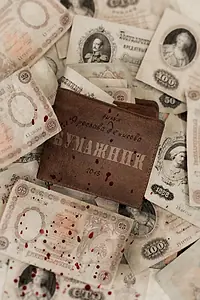 Постер к фильму «Бумажник (2015)»