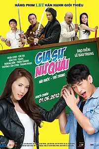 Главный постер фильма «Gia su nu quai (2012)»