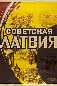 Главный постер фильма «Советская Латвия (1950)»