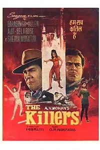 Постер к фильму «The Killers (1969)»