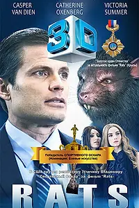 Постер к фильму «Крысы (2015)»