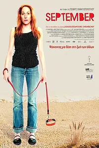 Постер к фильму «Сентябрь (2013)»