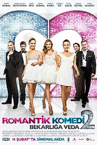 Главный постер фильма «Романтическая комедия 2 (2013)»