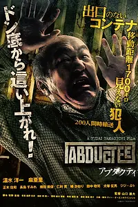 Постер к фильму «Abudakuti (2013)»