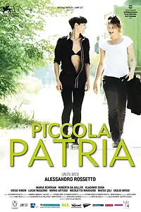 Постер к фильму «Малая Родина (2013)»