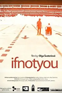 Постер к фильму «Если не ты (2012)»
