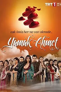 Постер к сериалу «Ведомый Ахмет (2011 - 2012)»