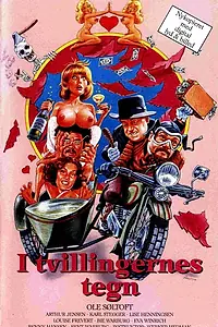 Постер к фильму «Под знаком Близнецов (1975)»