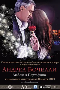 Главный постер фильма ««Андреа Бочелли. Любовь в Портофино» (2012)»