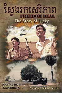 Постер к фильму «Договор о свободе: История Лаки (2013)»