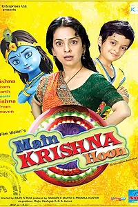 Постер к мультфильму «Я – Кришна (2013)»