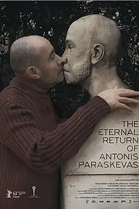 Главный постер фильма «Вечное возвращение Антониса Параскеваса (2013)»