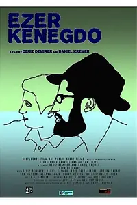Постер к фильму «Ezer Kenegdo (2017)»