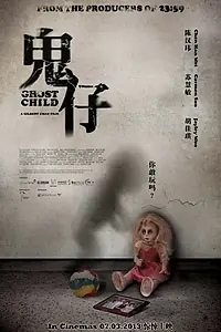 Постер к фильму «Призрачное дитя (2013)»
