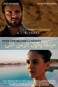 Постер к фильму «When Time Becomes a Woman (2012)»