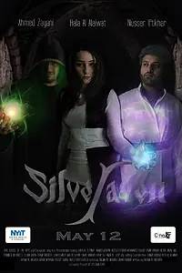 Постер к фильму «Silveraven (2012)»