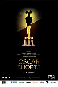 Постер к фильму «Oscar Shorts: Фильмы (2013)»