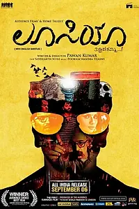 Постер к фильму «Люсия (2013)»