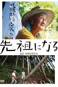 Постер к фильму «Корни (2013)»