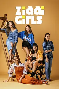 Постер к сериалу «Строптивые девчонки (2025)»