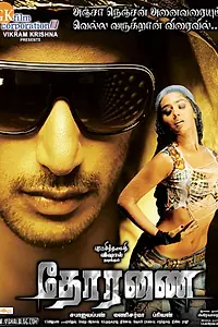 Постер к фильму «Брат (2009)»