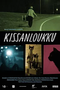 Постер к фильму «Ловушка для кошек (2013)»