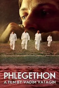 Постер к фильму «Флегетон (2011)»
