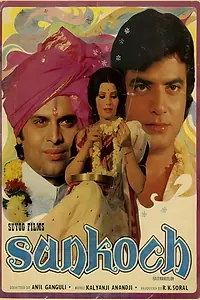 Постер к фильму «Sankoch (1976)»