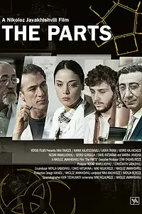 Постер к фильму «Части (2013)»