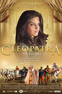 Постер к фильму «Cleopatra ya Lalla (2013)»