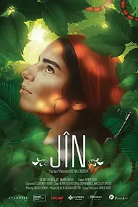 Постер к фильму «Джин (2013)»