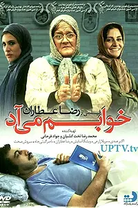Постер к фильму «I Feel Sleepy (2012)»