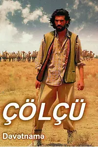 Постер к фильму «Степняк (2012)»