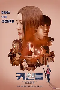 Постер к фильму «Галатея (2025)»