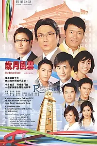 Главный постер сериала «Драйв жизни (2007)»