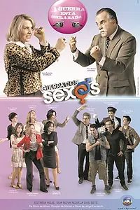Постер к сериалу «Война полов (2012 - 2013)»