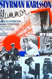 Главный постер фильма «Styrman Karlssons flammor (1938)»
