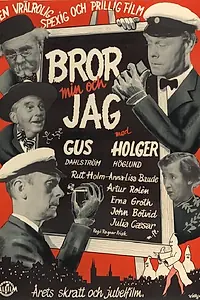 Постер к фильму «Bror min och jag (1953)»