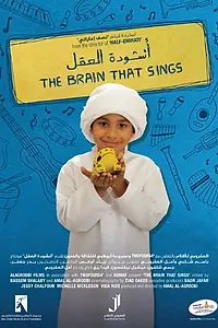Постер к фильму «The Brain That Sings (2013)»