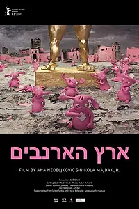 Постер к мультфильму «Рэббитландия (2013)»