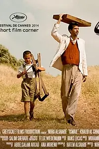 Постер к фильму «Ismail (2012)»