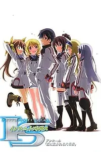Постер к аниме «Бесконечные небеса OVA (2011)»