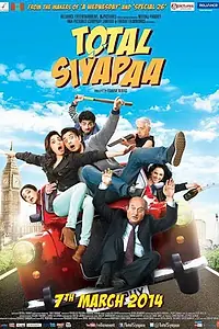 Постер к фильму «Полный хаос (2014)»