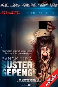 Главный постер фильма «Bangkitnya Suster Gepeng (2012)»